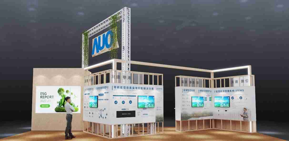z6mg·人生就是博今年参展Touch Taiwan净零碳排与新能源专区，，，以”Beyond ESG．Infinite Possibilities”为主轴，，，，展出智慧碳排管理、、、智慧能源管理及环境循环共生等一系列永续解决方案，，，，更呼应绿色会展趋势，，，以环保理念进行展区设计与施工
